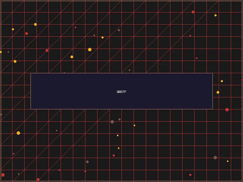 网赌网站 摩天楼VIP层级体系 - 赛博都市权限